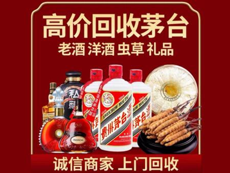 诚信的平南烟酒回收店