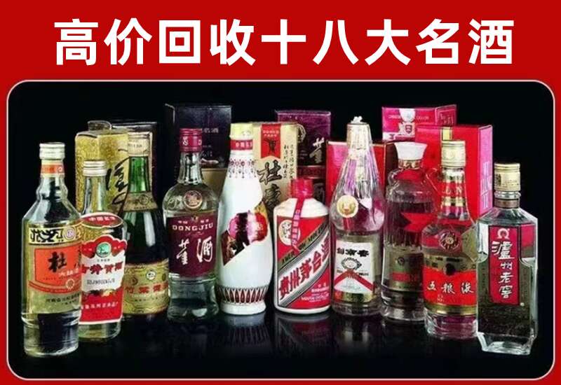 平南回收茅台酒价格